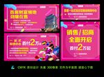 房地产招商宣传