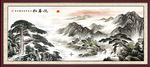 水墨山水