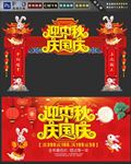 中秋门楼