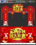 中秋门楼