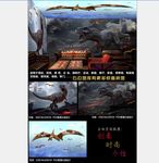 恐龙世界3D立体主题壁画背景墙