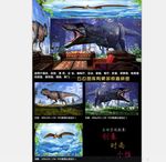 恐龙世界3D立体主题壁画背景墙