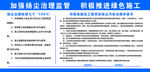 七个百分百扬尘治理承诺书