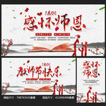 教师节