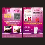 墨兰公主洗发护发单页
