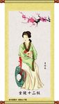 古代代美女