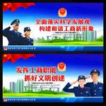 工商局