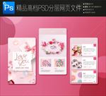 2018唯美浪漫UI界面设计