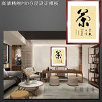 书法作品