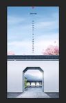 中式海报