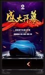 汽车广告
