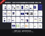 整形医院VI设计全套