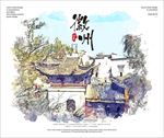 山水公园