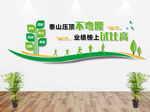 企业文化墙