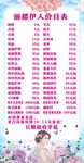 美容价目表