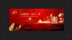 欢迎回家