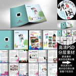 中学生教育A4画册16P