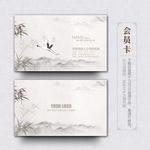 中国风名片