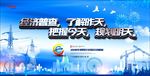 第四次全国经济普查