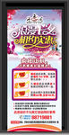 七夕节活动海报展架宣传广告