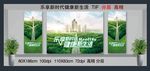 乐享新时代健康新生活 高精