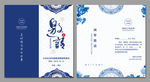 邀请函
