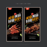 羊肉串