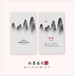 中国风名片