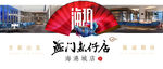 鱼仔酒楼海报