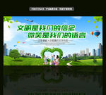 文明城市创建