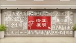 廉洁文化墙