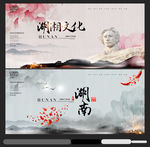 湖南