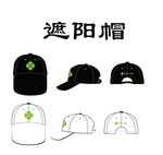 太阳帽