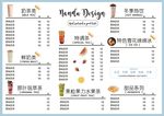 奶茶菜单 咖啡菜单 夏日饮品