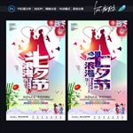 七夕