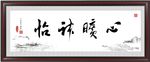 书法