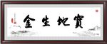 书法