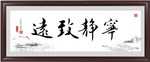 书法