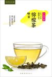 柠檬茶