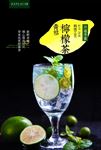 青桔柠檬茶