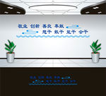 企业文化标语墙