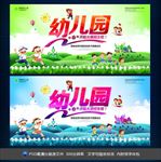 幼儿园招生