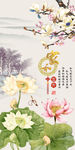 家和富贵玉兰荷花图