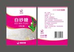 白砂糖(展开图)