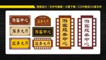 景区标牌