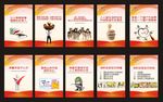 企业挂图