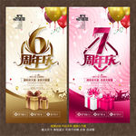 周年庆