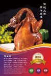 酱油鸡烧鸡美食