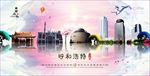 呼和浩特