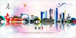 东莞
